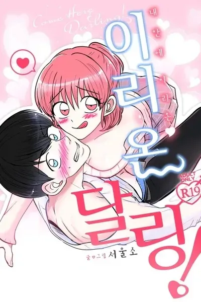 Come Here, Darling!
