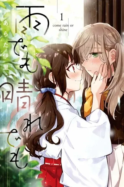 Cover of Come Rain or Shine