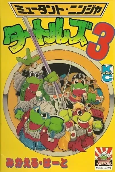 Cover of Comic Bom Bom's TMNT III