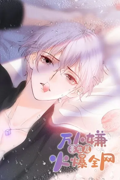 Coming Back as a Fair-Haired Boy