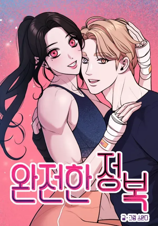 Cover of Complete Conquest