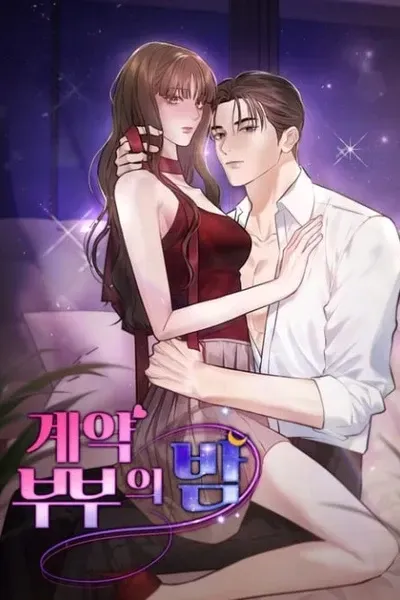 Contract Couple's Night