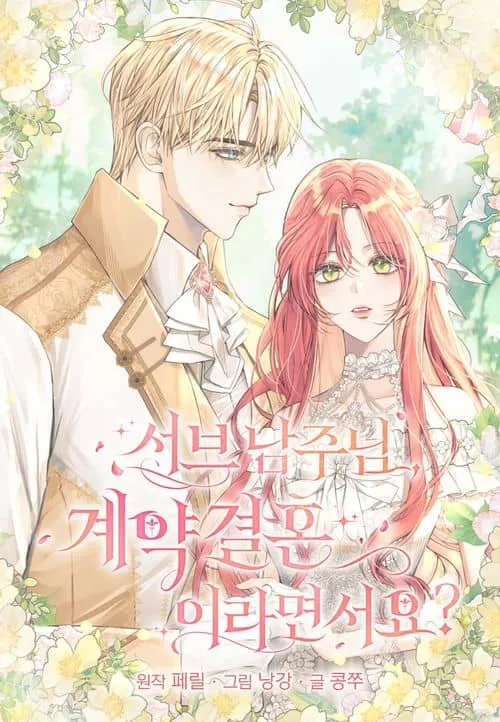 Contract Marriage with the Second Lead
