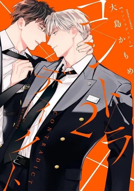 Cover of Contradict