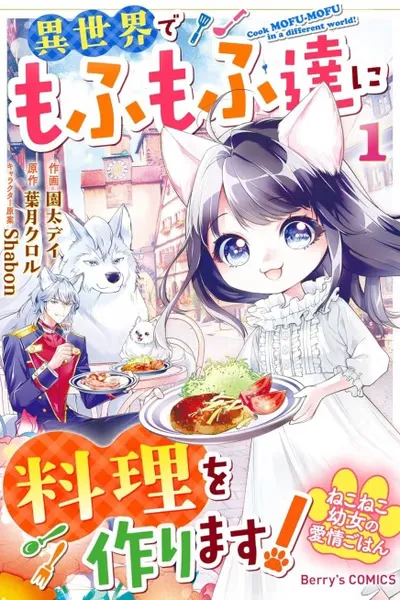 Cook Mofu-Mofu in a Different World!