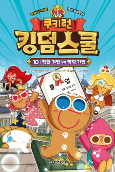 Cookie Run Kingdom School