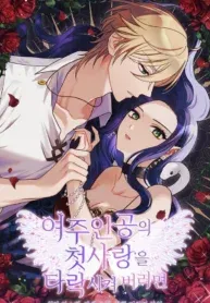 Corrupting the Heroine’s First Love