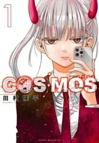 Cosmos  Manga