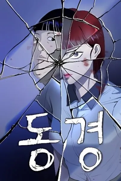 Cover of Covet