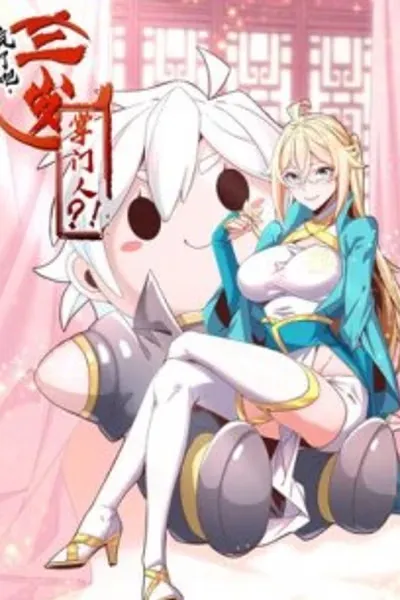 Crazy, A Three-Year-Old Sect Master?!