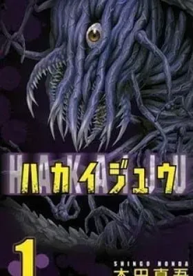Creature!