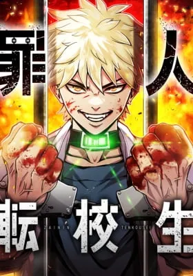 Criminal Transfer Student