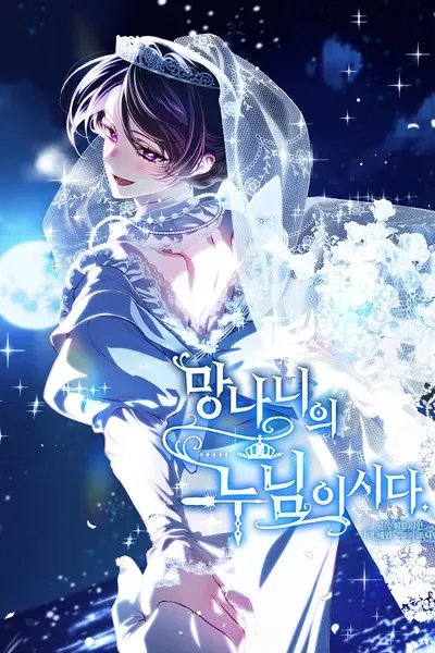 Cover of Crowning a Spoiled Prince