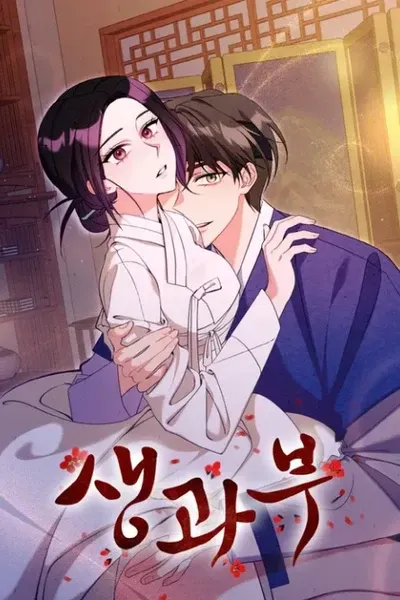 Chapter Cover