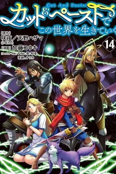 Cover of Cut & Paste de Kono Sekai o Ikiteiku