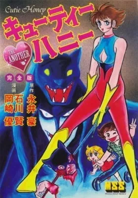 Cutie Honey - The Another