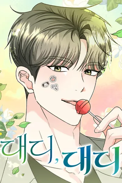 Cover of Daddy, Daddy