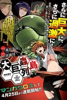 Cover of Dai Kyochuu Rettou