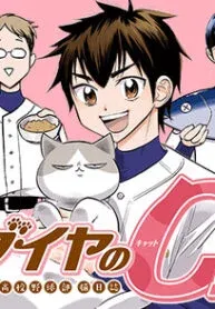 Daiya no C