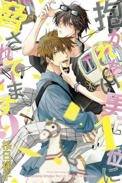 Dakaretai Otoko Ichii ni Odosarete Imasu