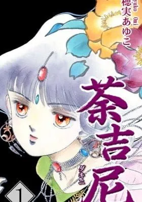 Cover of Dakini