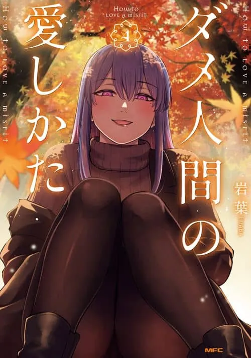 Dame Ningen no Aishikata