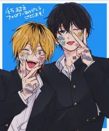 Cover of Dameo no Shiina-senpai to Yabao no Sasaki-kun
