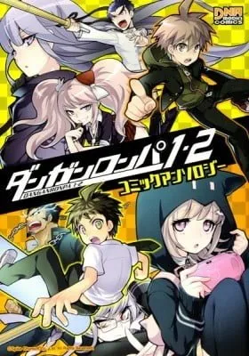 Danganronpa 1&2 Comic Anthology
