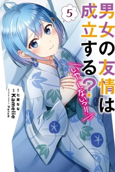 Cover of Danjo no Yujou wa Seiritsu suru? (Iya, Shinai!!)