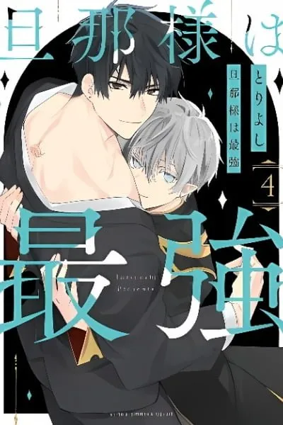 Danna-sama wa Saikyou