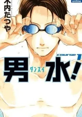 Cover of Dansui!