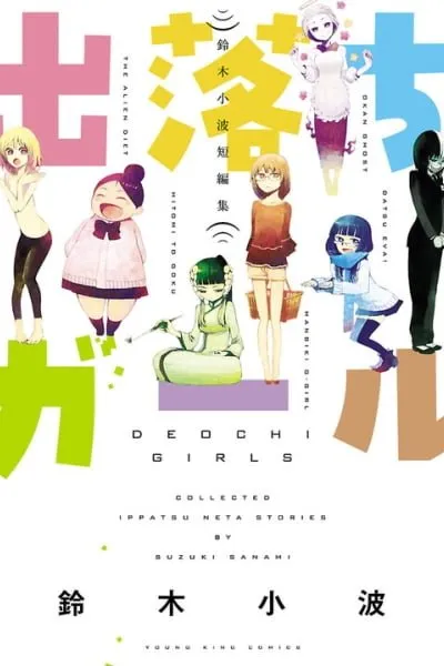 Datsueba