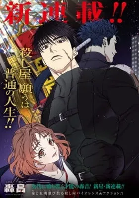 Cover of Davre no Oukan