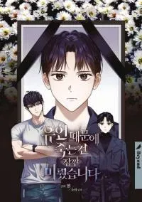 Cover of Death Delayed for a Short Time Because of the Will