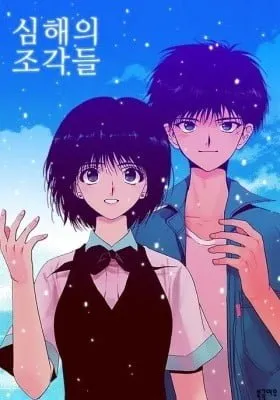 Deep Blue Child