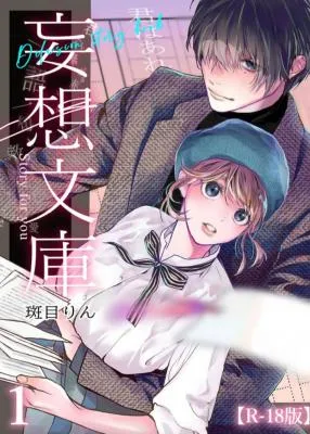 Delusion Story Book