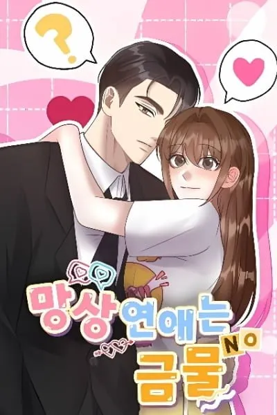 Delusional Romance Is A No Go