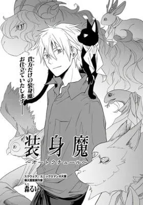 Demon Accessory