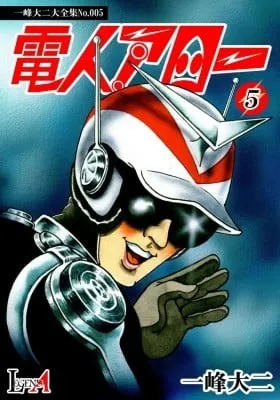 Denjin Arrow
