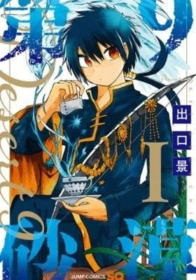 Cover of Desert 9