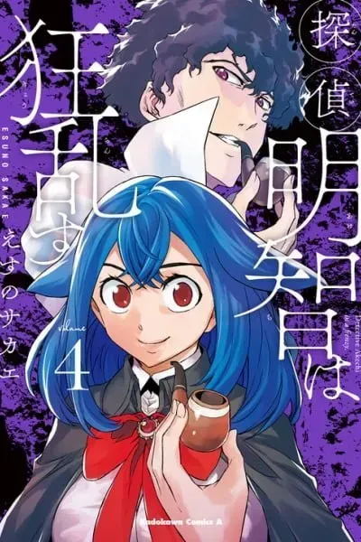 Chapter Cover