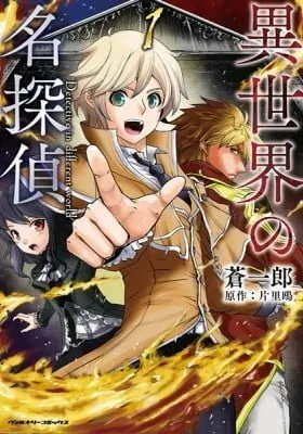 Cover of Detective in Different World