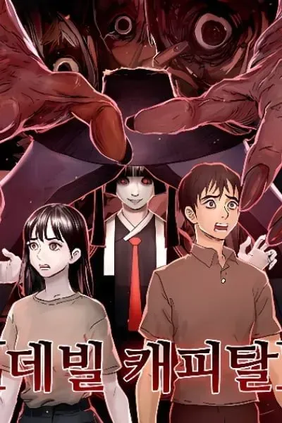 Devil Capital