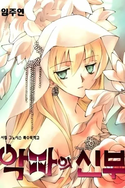Devil's Bride