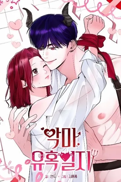 Devil's Temptation Journal