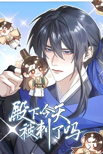 Dianxia Jintian Bei Cile Ma