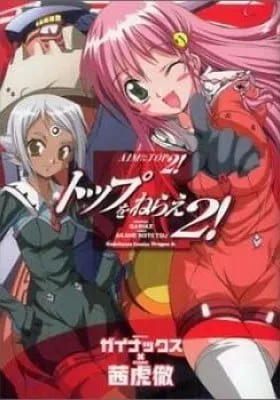 Diebuster