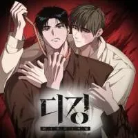 Cover of Digging
