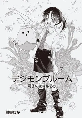 Cover of Digimon 2023 Oneshot Contest