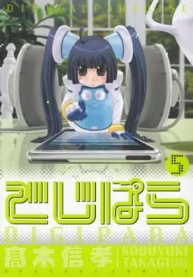 DigiPara